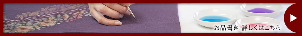 お品書き 詳しくはこちら